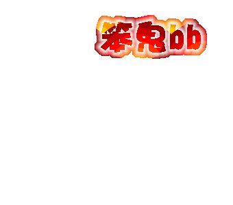 表情符號 #44134
