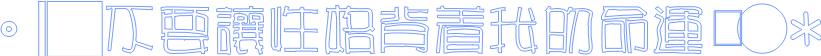 表情符號 #44310