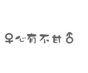 表情符號 #44319