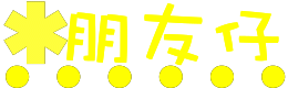 表情符號 #44349