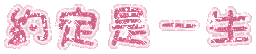 表情符號 #44361