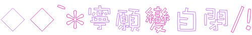 表情符號 #44439
