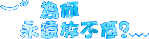 表情符號 #44440