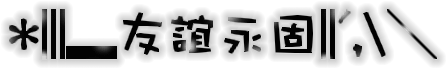 表情符號 #44449