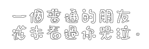 表情符號 #44458