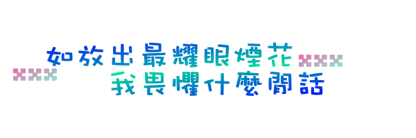 表情符號 #44480