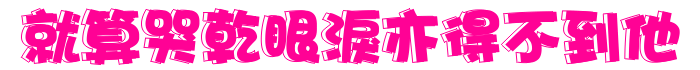 表情符號 #44482
