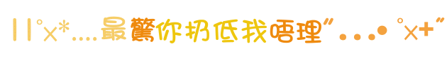 表情符號 #44556