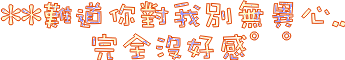 表情符號 #44575