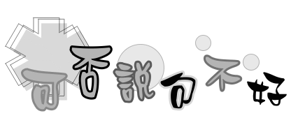 表情符號 #44583