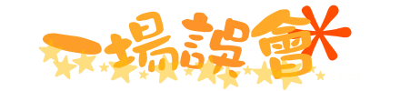 表情符號 #44618
