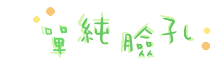 表情符號 #44652