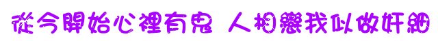 表情符號 #44657