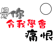 表情符號 #44830