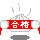 表情符號 #45001