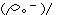 表情符號 #45043