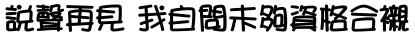 表情符號 #45404