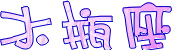 表情符號 #45418