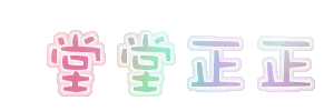 表情符號 #45437