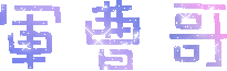 表情符號 #45455