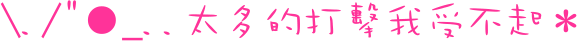 表情符號 #45485