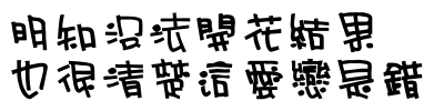 表情符號 #45494