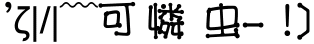 表情符號 #45532