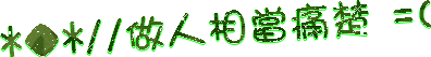 表情符號 #45533