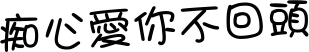 表情符號 #45534