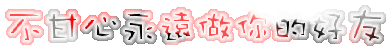 表情符號 #45544