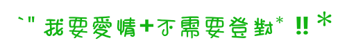 表情符號