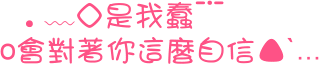 表情符號