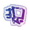 表情符號 #45688