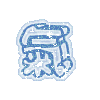 表情符號 #45689