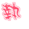 表情符號 #45696