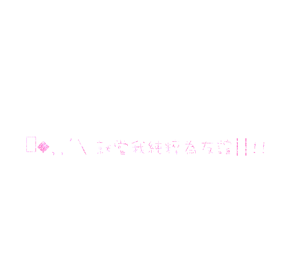 表情符號 #45809