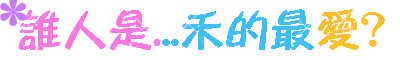 表情符號 #45810