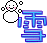 表情符號 #45848