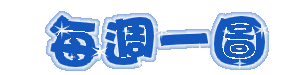 表情符號 #45858