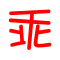 表情符號 #45908