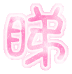 表情符號 #45965