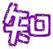表情符號 #45976