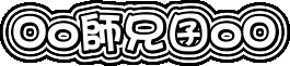 表情符號 #46019
