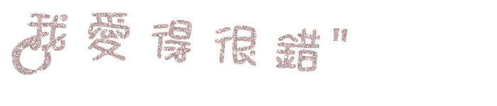 表情符號 #46070