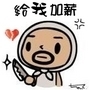 表情符號 #46091