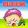表情符號 #46093
