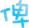 表情符號 #46105