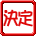 表情符號 #46135