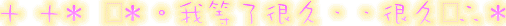 表情符號 #46417