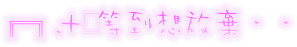 表情符號 #46418